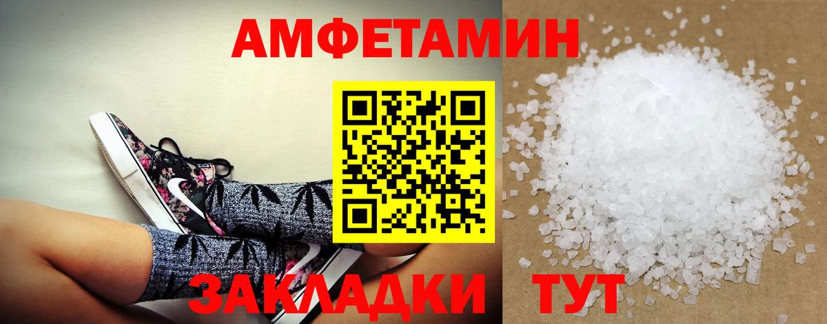АМФЕТАМИН 98%  Амфетамин  Реж  Вход с VPN 