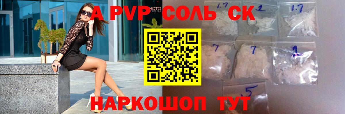 A PVP СК Реж
