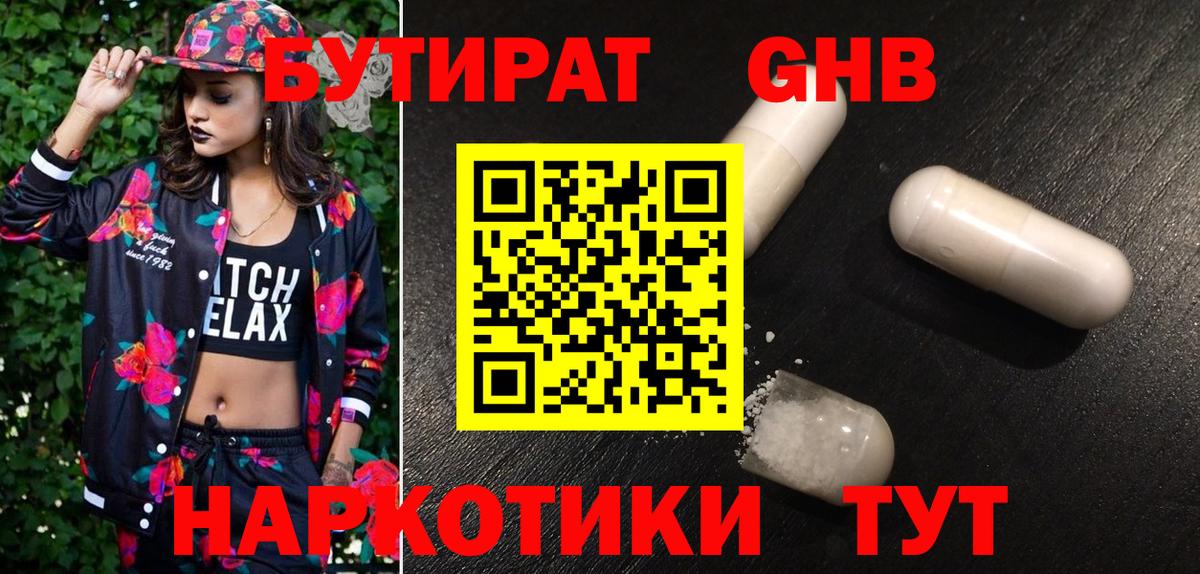 БУТИРАТ BDO  Вход с VPN  Бутират  Реж 