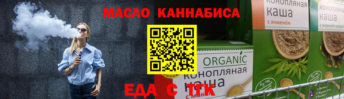 Реж  Cannafood марихуана  Вход с VPN 