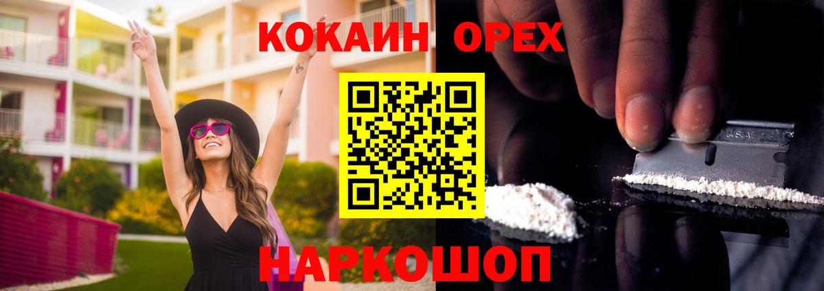 КОКАИН Перу Реж