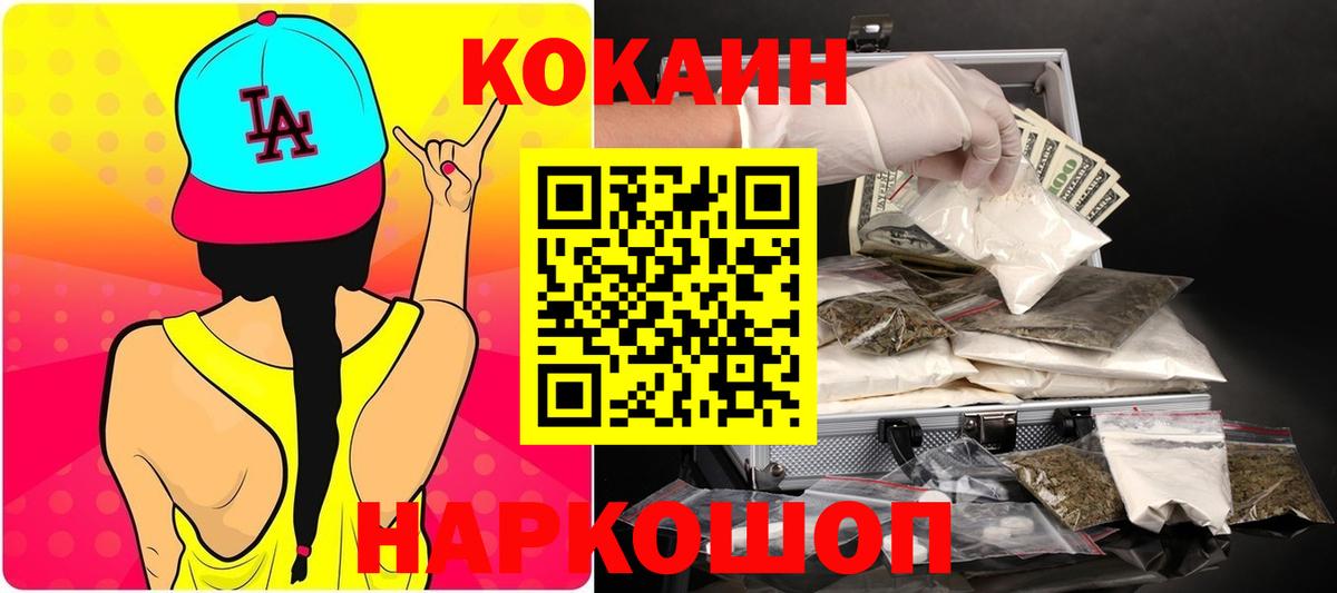 Реж  закладки  Вход с VPN  Cocaine Эквадор 