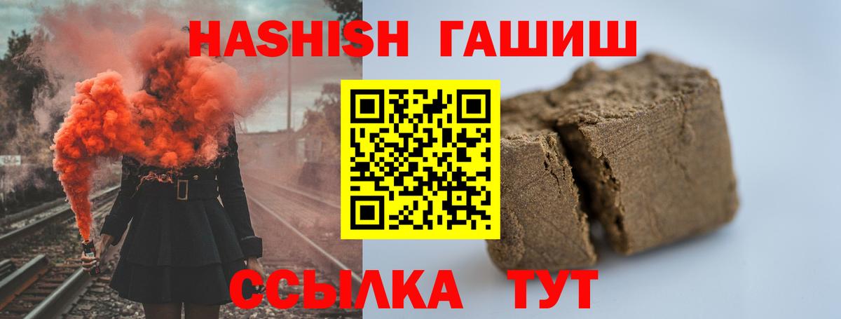 Реж  Гашиш убойный  ГАШИШ hashish  Вход с VPN 