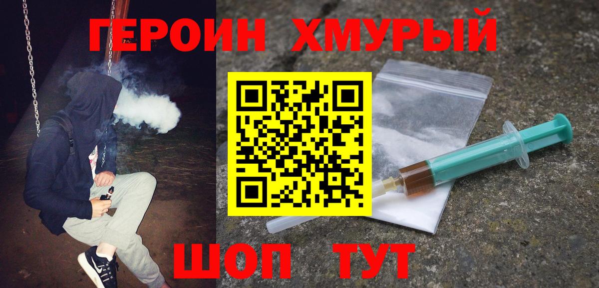 Реж  Героин Афган  Вход с VPN 