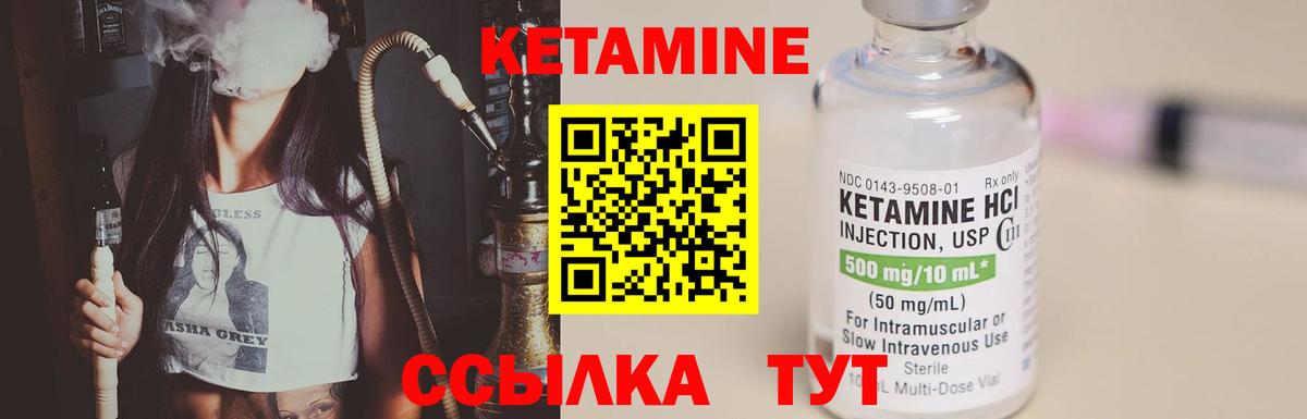 Реж  Кетамин ketamine  Кетамин ketamine  Вход с VPN 