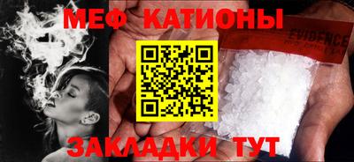 мефедрон Малоярославец