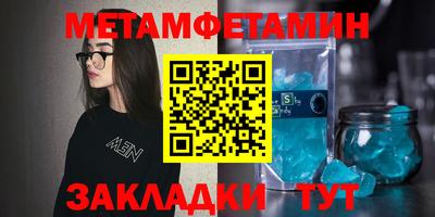 первитин Малгобек