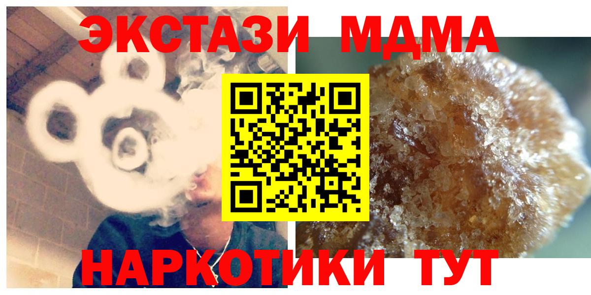 Реж  MDMA crystal  MDMA  Вход с VPN  MDMA crystal 