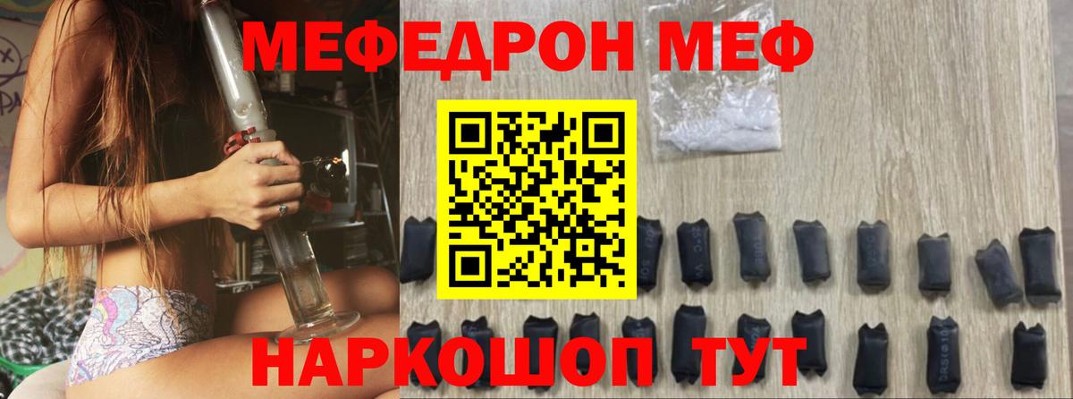 Реж  Мефедрон кристаллы  Меф  Вход с VPN  МЯУ-МЯУ VHQ  Меф 